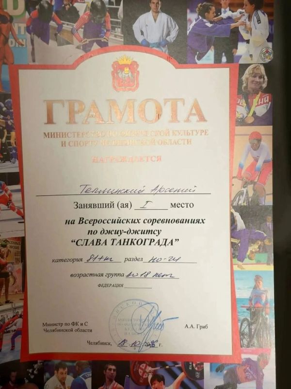 Владимир Чернев: Наши чемпионы!. Ученик 10 «В» класса Арсений Теплинский завоевал I место на Всероссийских соревнованиях по джиу-джитсу «Слава Танкограда» в Челябинске! Арсений, поздравляем с заслуженным золотом! Гордимся...