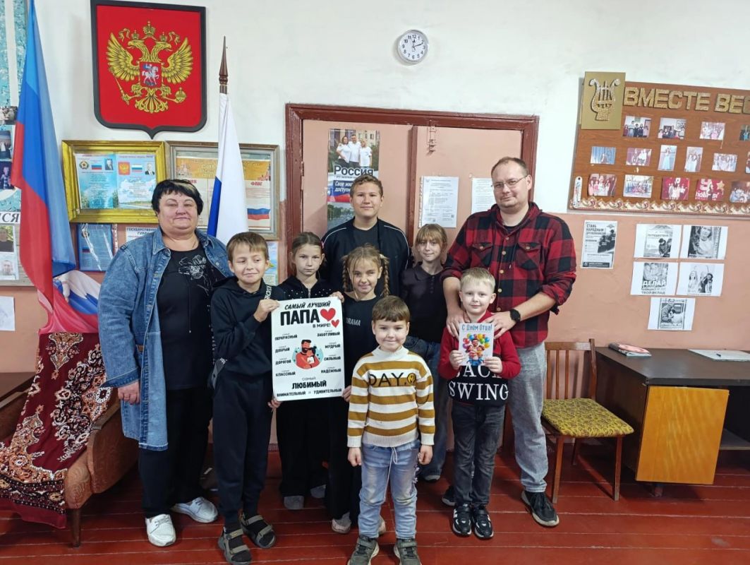 В учреждениях культуры проведены мероприятия ко Дню отца В учреждениях культуры проведены мероприятия ко Дню отца