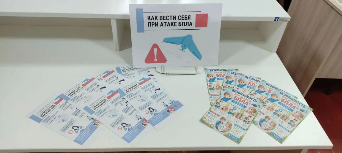 В Комиссаровке прошла информационная акция «Как вести себя при атаке БПЛА» В Комиссаровке прошла информационная акция «Как вести себя при атаке БПЛА»