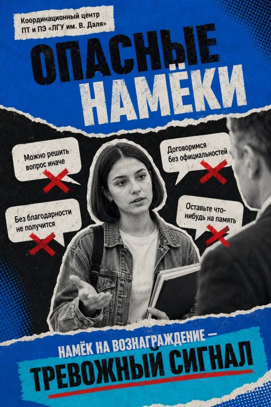 Антикоррупционное просвещение: почему это важно для студента Антикоррупционное просвещение: почему это важно для студента