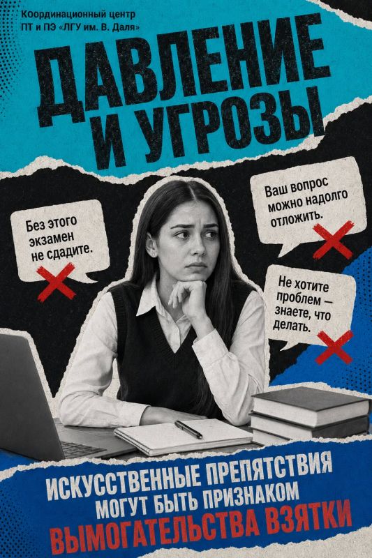 Антикоррупционное просвещение: почему это важно для студента Антикоррупционное просвещение: почему это важно для студента