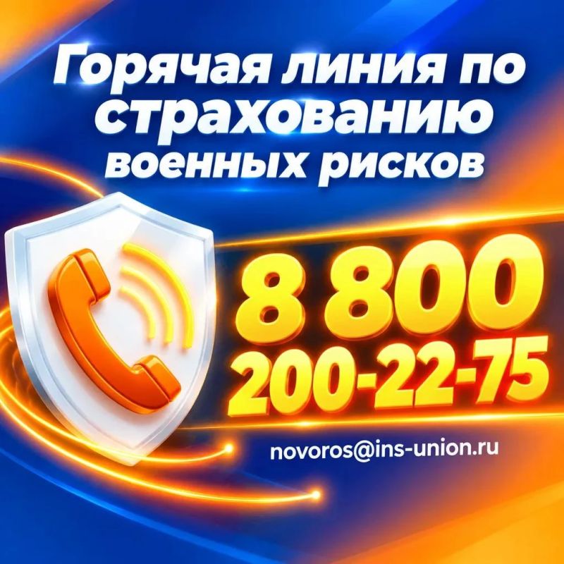 Страхование военных рисков: оперативная поддержка для бизнеса и организаций