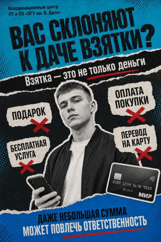 Антикоррупционное просвещение: почему это важно для студента