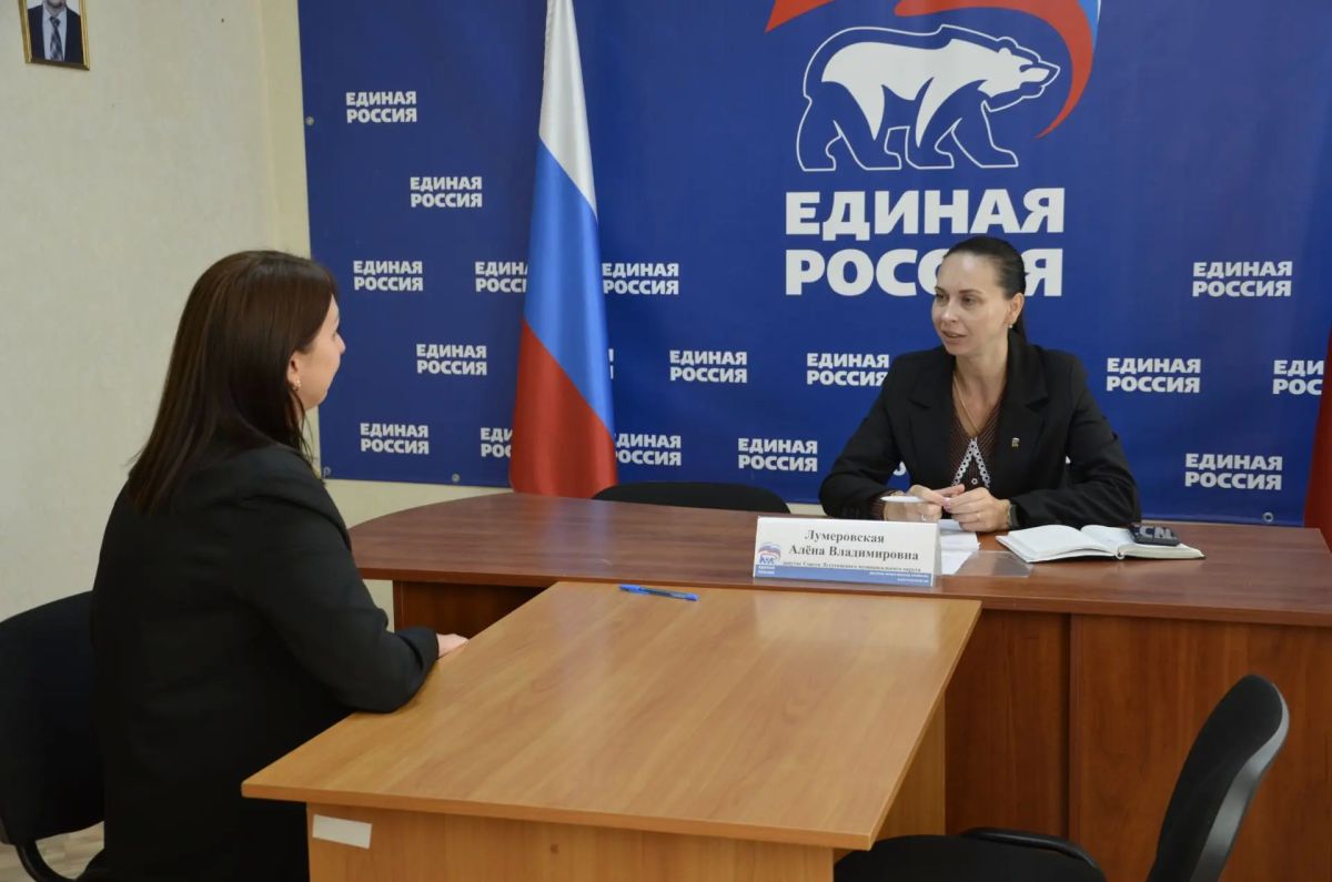 Алёна Лумеровская: Провела очередной приём граждан в местной общественной приёмной партии «Единая Россия» Алёна Лумеровская: Провела очередной приём граждан в местной общественной приёмной партии «Единая Россия»