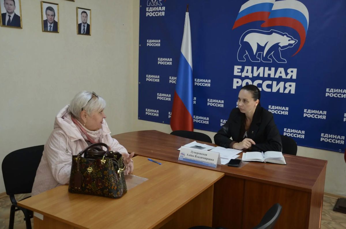Алёна Лумеровская: Провела очередной приём граждан в местной общественной приёмной партии «Единая Россия» Алёна Лумеровская: Провела очередной приём граждан в местной общественной приёмной партии «Единая Россия»