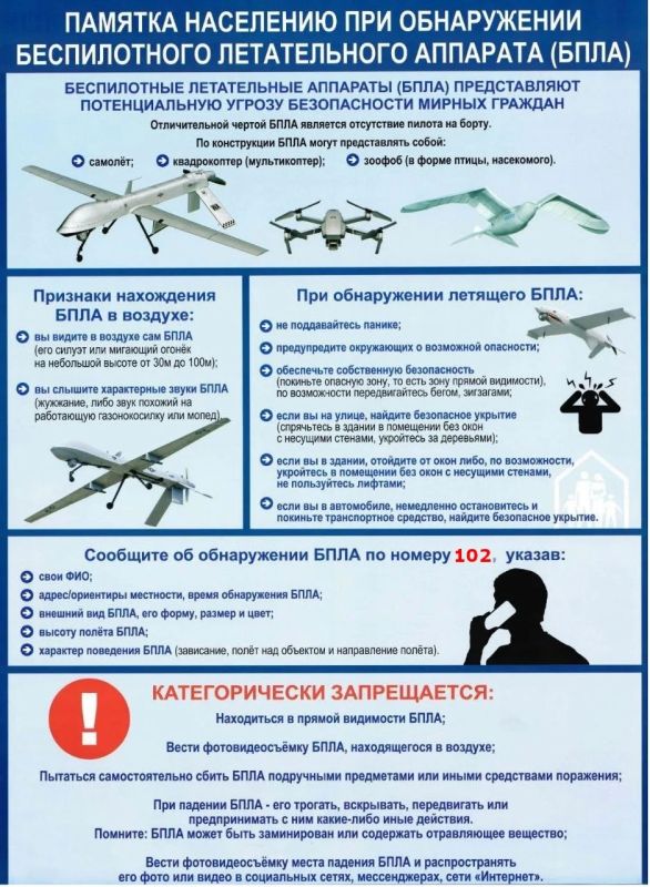Отдел ГО и ЧС информирует: