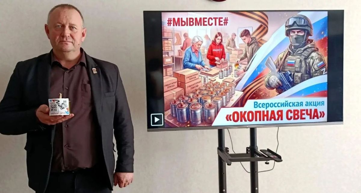 Тепло наших сердец — фронту: в Новоайдаре прошла акция «Окопная свеча» Тепло наших сердец — фронту: в Новоайдаре прошла акция «Окопная свеча»