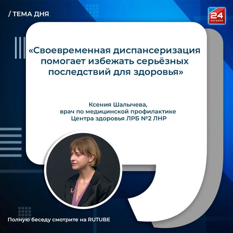 Болезнь без симптомов: почему важно вовремя проходить диспансеризацию?