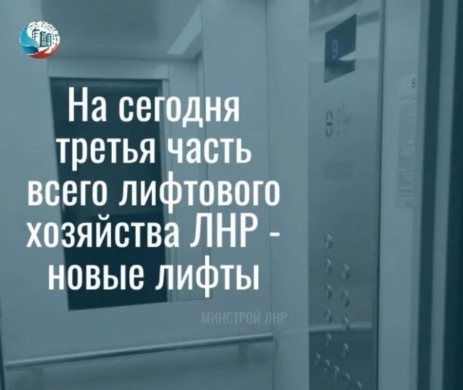 Всего порядка 1200 новых подъемников установлены в многоквартирных домах ЛНР с 2023 года