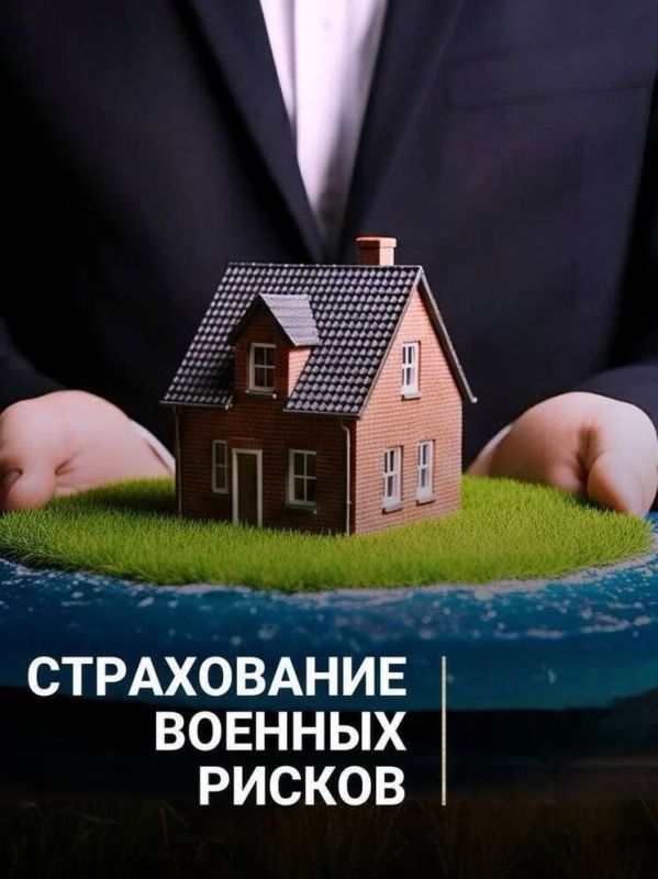 Страхование военных рисков: сложности и поддержка для бизнеса