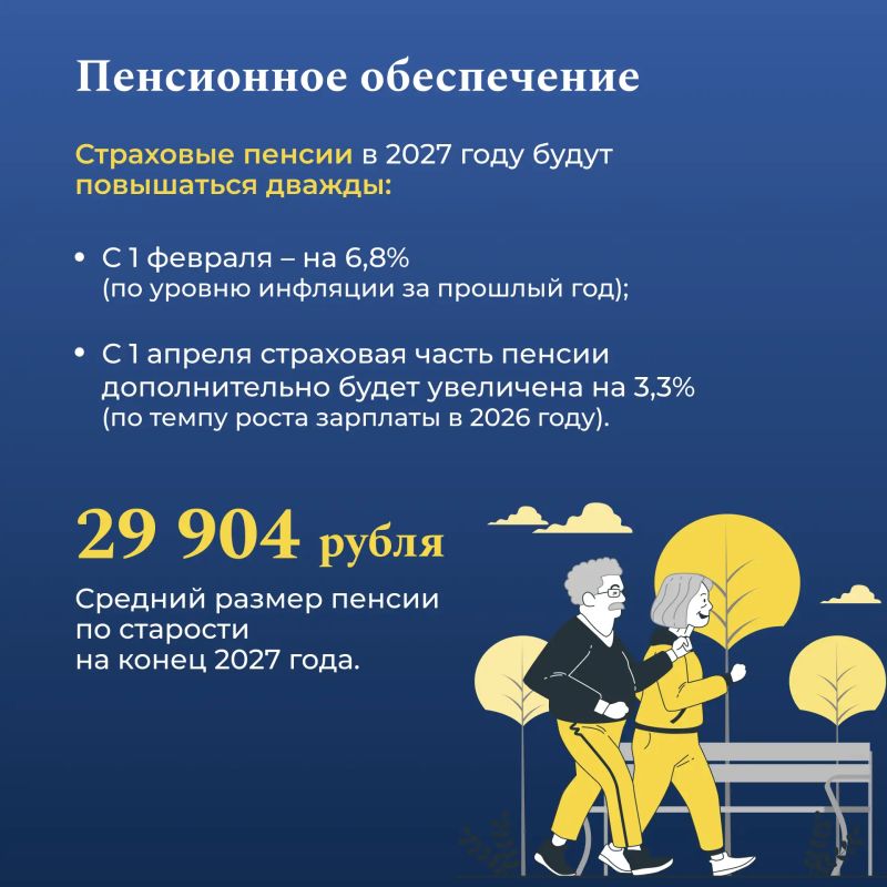 От первых выплат при рождении ребенка до пенсии От первых выплат при рождении ребенка до пенсии