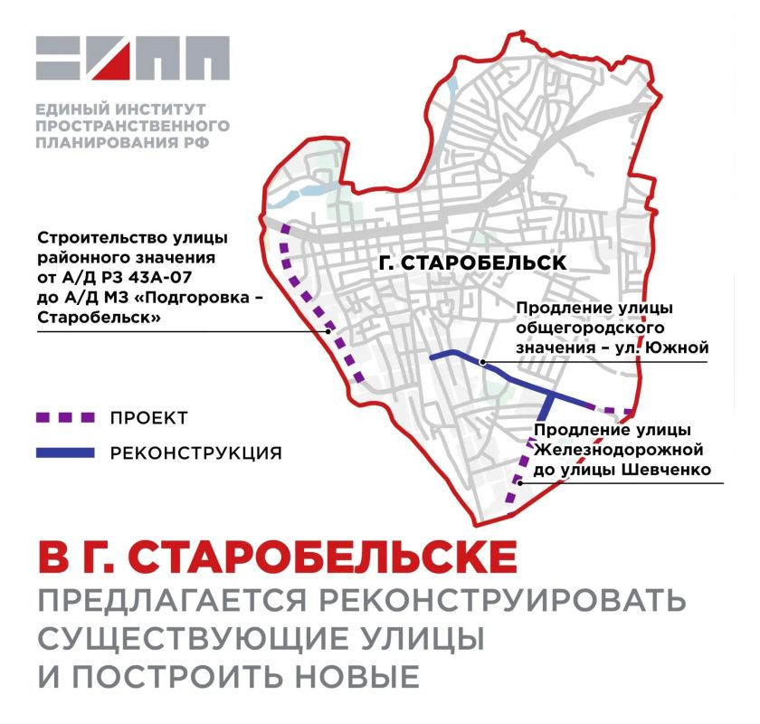 Старобельск получит новые улицы и дороги