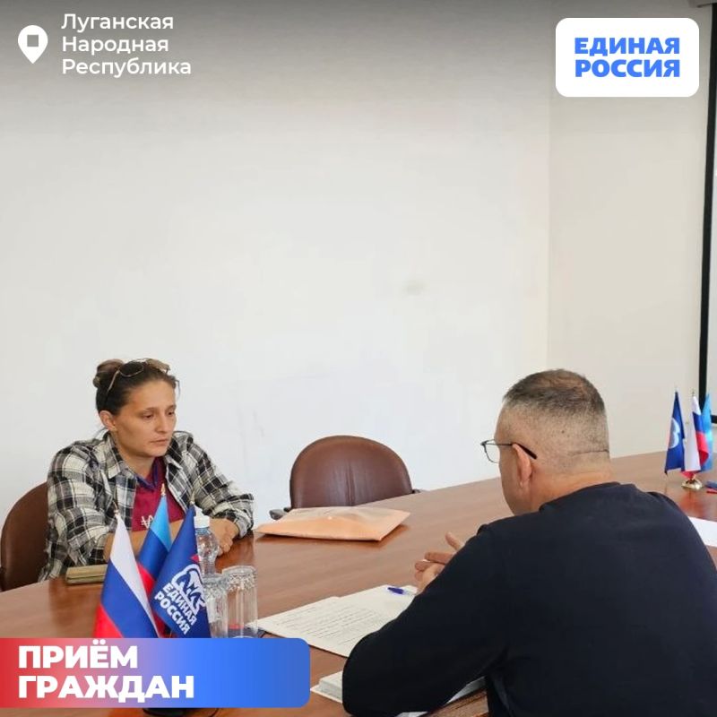 Жители ЛНР обращаются за помощью в приемную Единой России Жители ЛНР обращаются за помощью в приемную Единой России