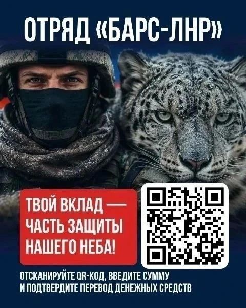 Отряд «БАРС-ЛНР» приглашает на службу Отряд «БАРС-ЛНР» приглашает на службу