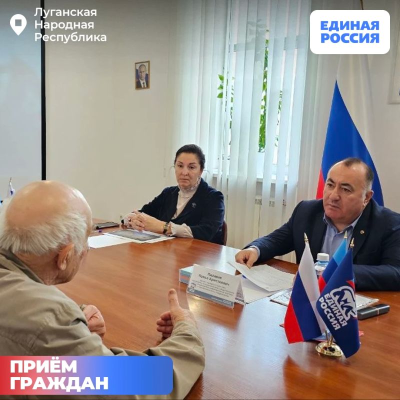 Жители ЛНР обращаются за помощью в приемную Единой России Жители ЛНР обращаются за помощью в приемную Единой России