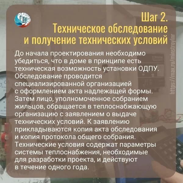 Счетчик тепла в доме: быть или не быть – решать жильцам Счетчик тепла в доме: быть или не быть – решать жильцам