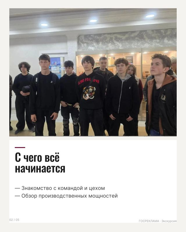 "ГОСРЕКЛАМА" провела экскурсию для учеников ЛСШ №22 "ГОСРЕКЛАМА" провела экскурсию для учеников ЛСШ №22
