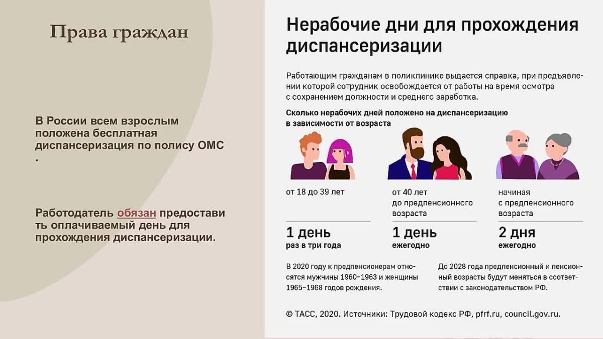 Видеолекция к Неделе информирования о важности диспансеризации и профосмотров