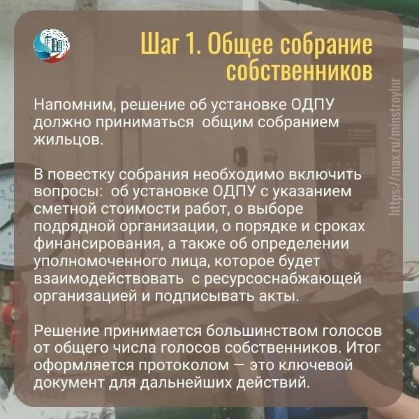 Счетчик тепла в доме: быть или не быть – решать жильцам Счетчик тепла в доме: быть или не быть – решать жильцам