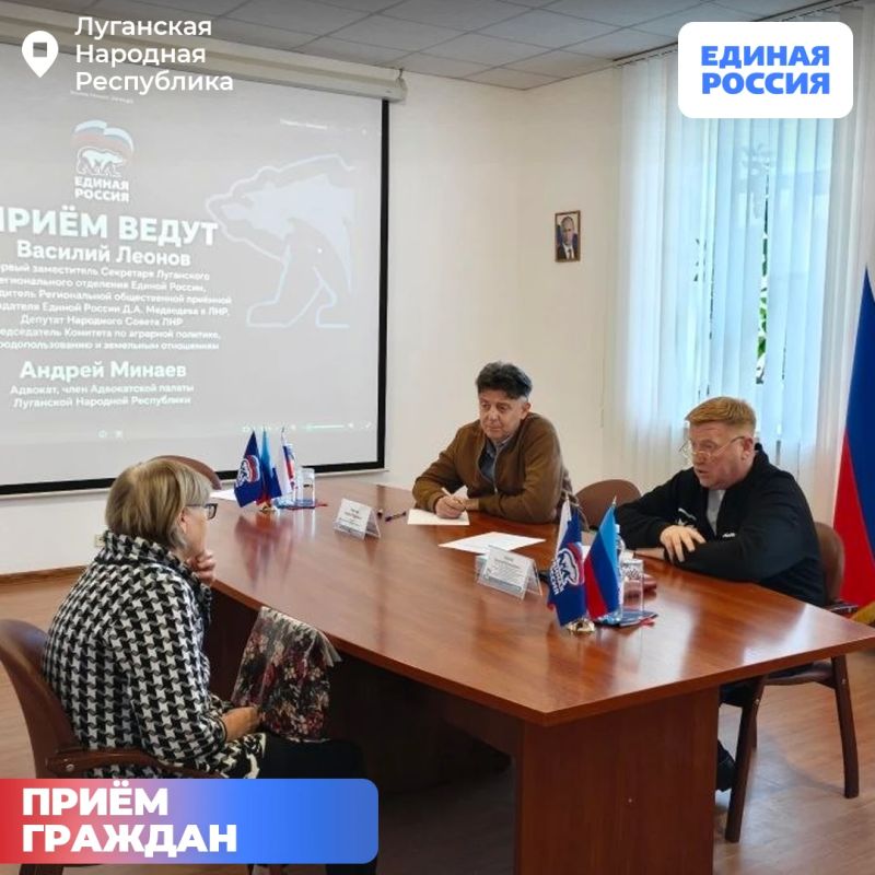 Жители ЛНР обращаются за помощью в приемную Единой России Жители ЛНР обращаются за помощью в приемную Единой России