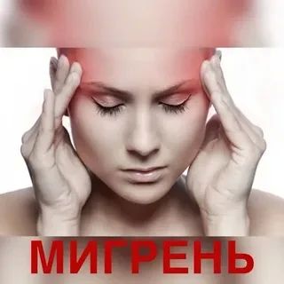 Голова болит — это не всегда «просто устал»