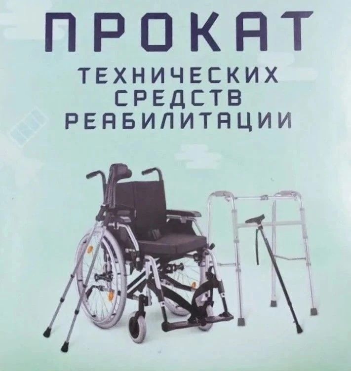 В Алчевске маломобильные жители могут взять на прокат: