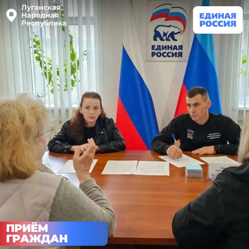 Жители ЛНР обращаются за помощью в приемную Единой России Жители ЛНР обращаются за помощью в приемную Единой России