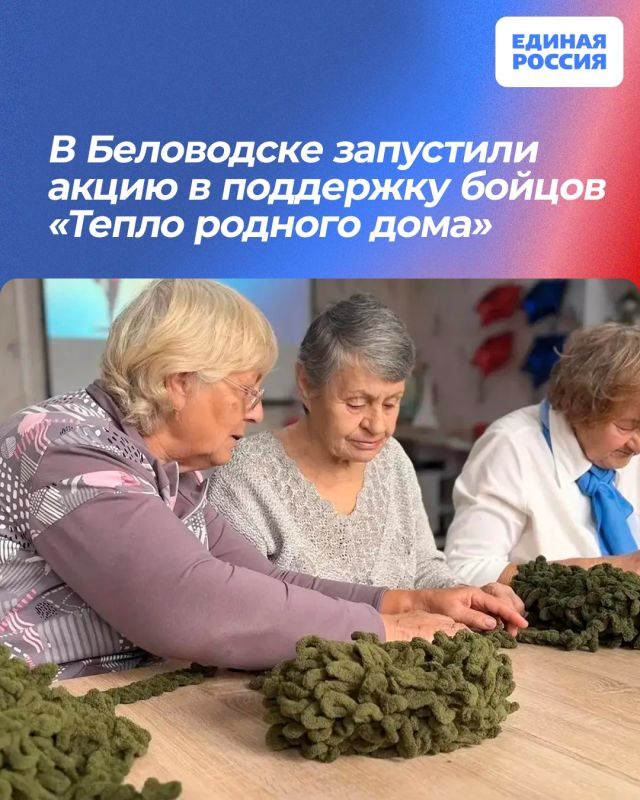 В Беловодске запустили акцию в поддержку бойцов СВО «Тепло родного дома»