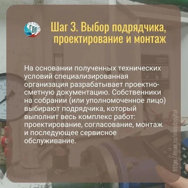 Счетчик тепла в доме: быть или не быть – решать жильцам Счетчик тепла в доме: быть или не быть – решать жильцам