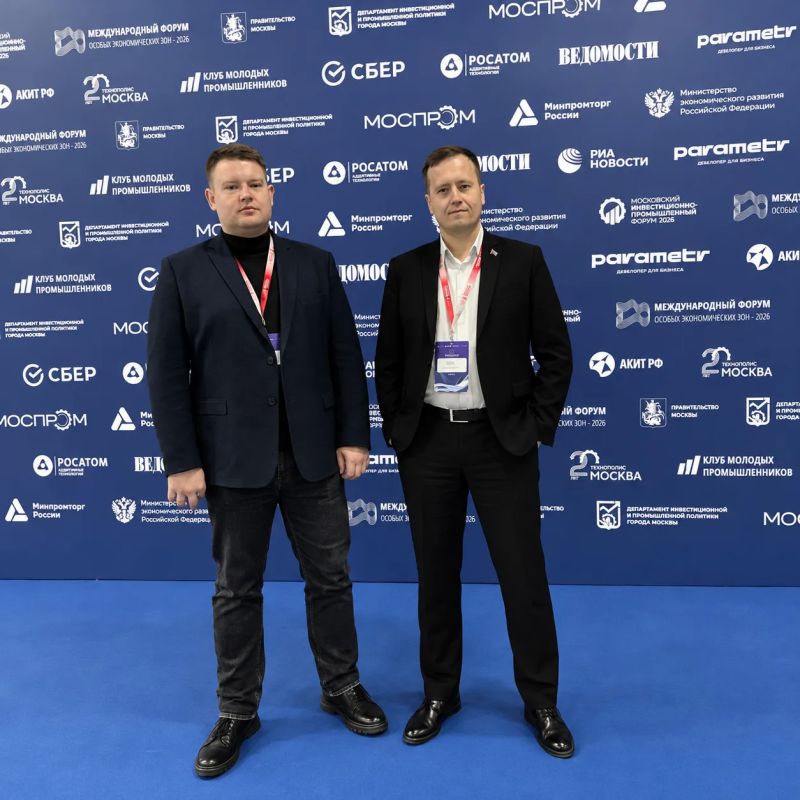 IV Международный форум ОЭЗ: опыт комплексного развития и новые деловые контакты