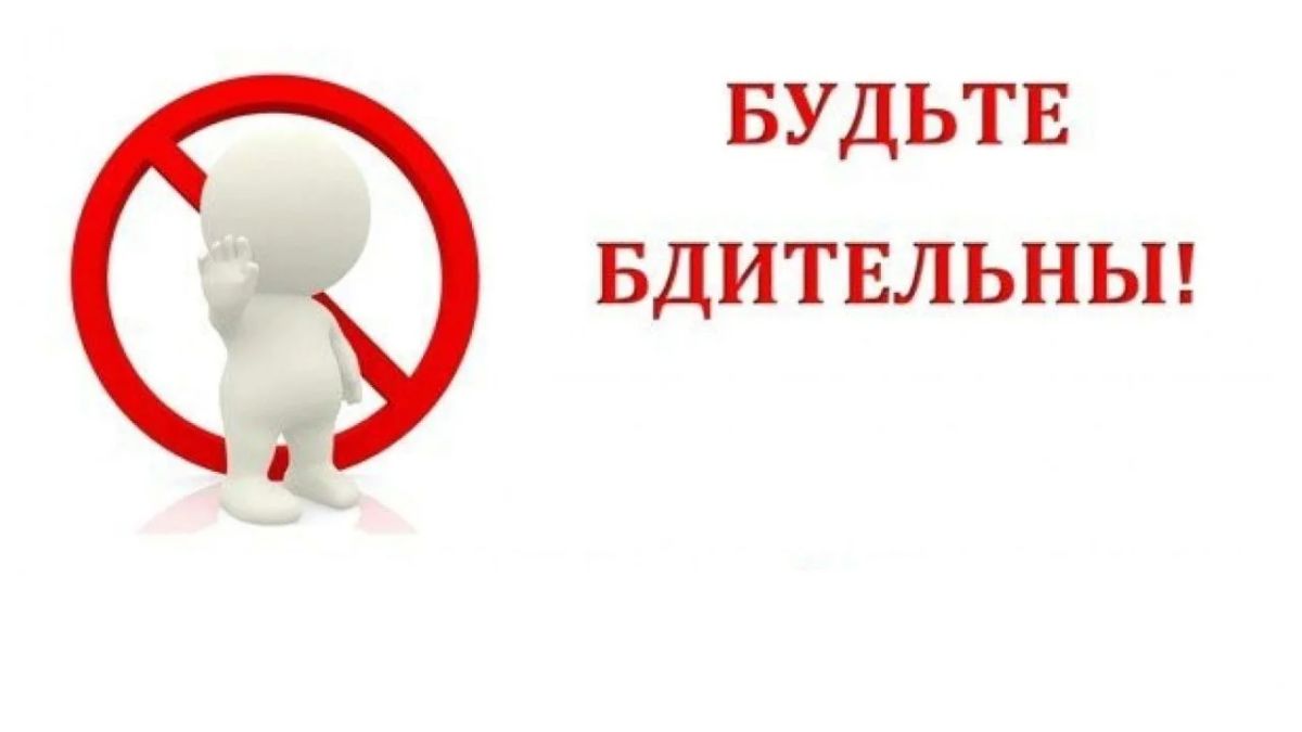 Администрация города Луганска предупреждает о методах совершения преступлений с использованием информационно-телекоммуникационных технологий