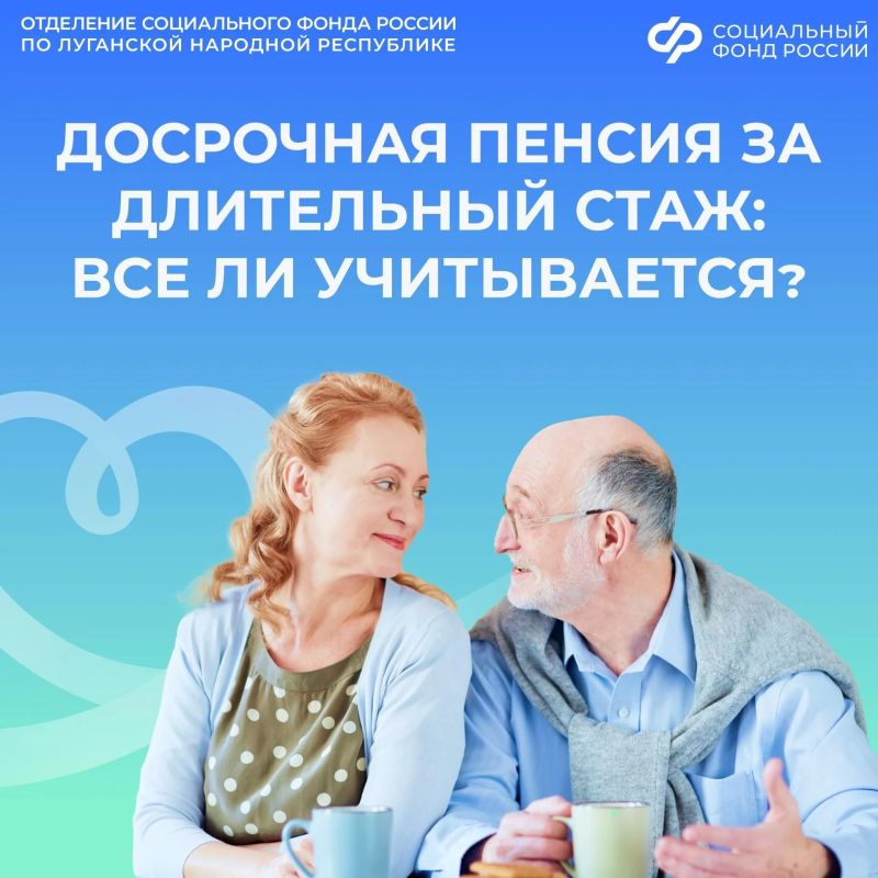 Кто в ЛНР может оформить пенсию за длительный стаж