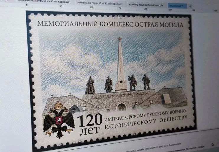 120 лет военно-историческому обществу: ЛНР выпустит памятную марку со знаковыми местами республики