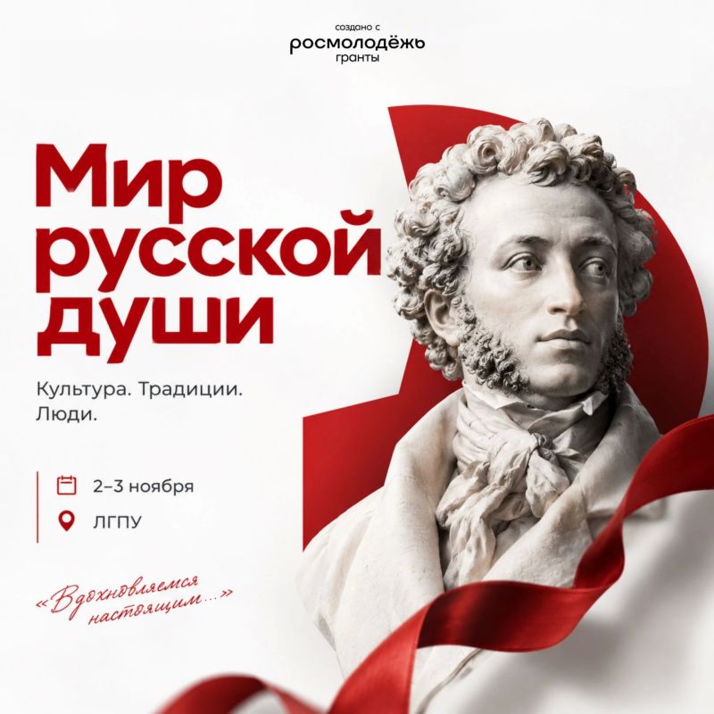 Здесь русский дух… здесь Русью пахнет!