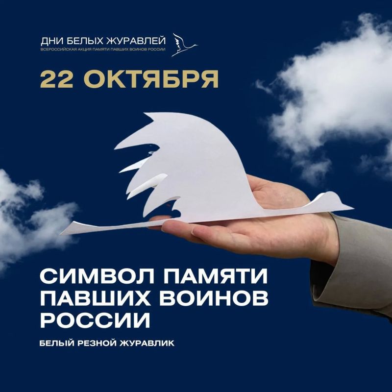 22 октября отмечается День памяти солдат, погибших на полях сражений Великой Отечественной войны и других вооруженных конфликтов