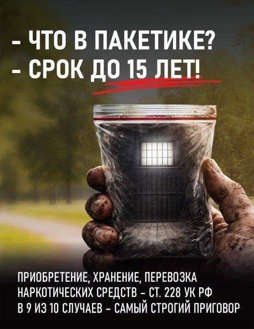 #СТОПНАРКОТИКИ. Хватит врать себе!