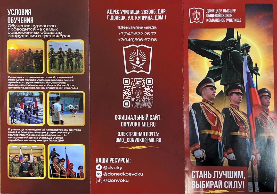 Военное образование – правильный выбор патриота России! Военное образование – правильный выбор патриота России!