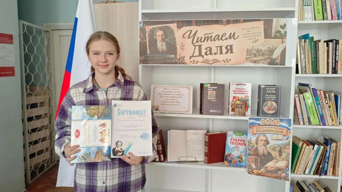 Владимир Чернев: Чествуем юных любителей чтения: итоги конкурса «Прочти о Дале»! Владимир Чернев: Чествуем юных любителей чтения: итоги конкурса «Прочти о Дале»!