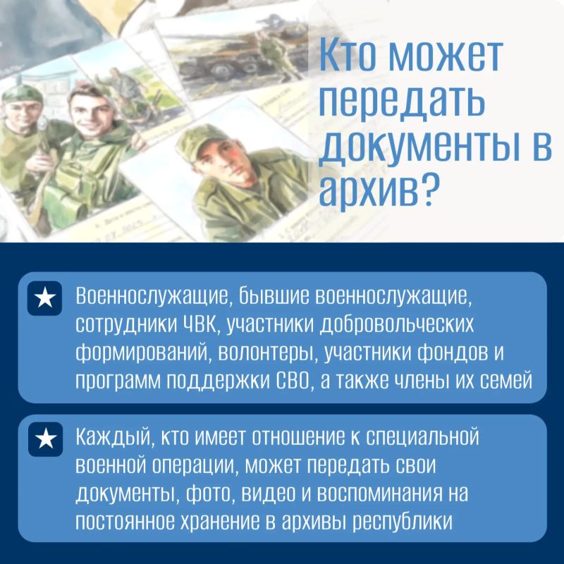 Сохраним историю вместе!. Федеральное архивное агентство разработало Памятку о порядке передачи документов личного происхождения в государственный, муниципальный архив в целях сохранения исторической памяти о специальной... Сохраним историю вместе!. Федеральное архивное агентство разработало Памятку о порядке передачи документов личного происхождения в государственный, муниципальный архив в целях сохранения исторической памяти о специальной...