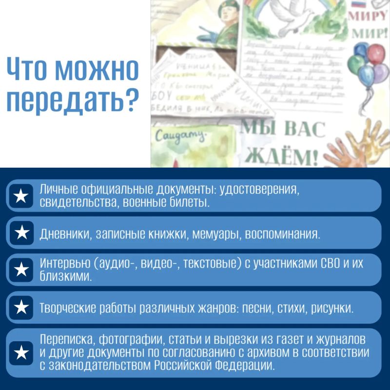 Сохраним историю вместе!. Федеральное архивное агентство разработало Памятку о порядке передачи документов личного происхождения в государственный, муниципальный архив в целях сохранения исторической памяти о специальной... Сохраним историю вместе!. Федеральное архивное агентство разработало Памятку о порядке передачи документов личного происхождения в государственный, муниципальный архив в целях сохранения исторической памяти о специальной...