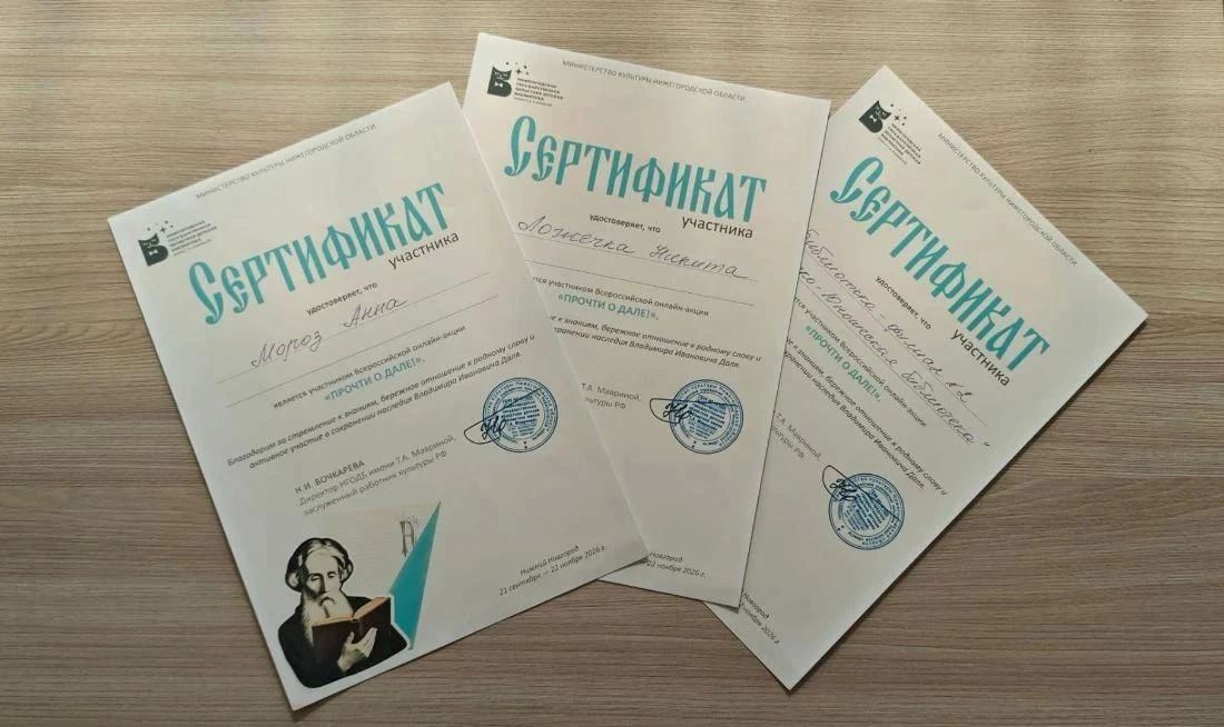 Владимир Чернев: Чествуем юных любителей чтения: итоги конкурса «Прочти о Дале»!