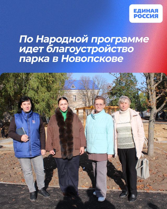 По Народной программе идет благоустройство парка в Новопскове