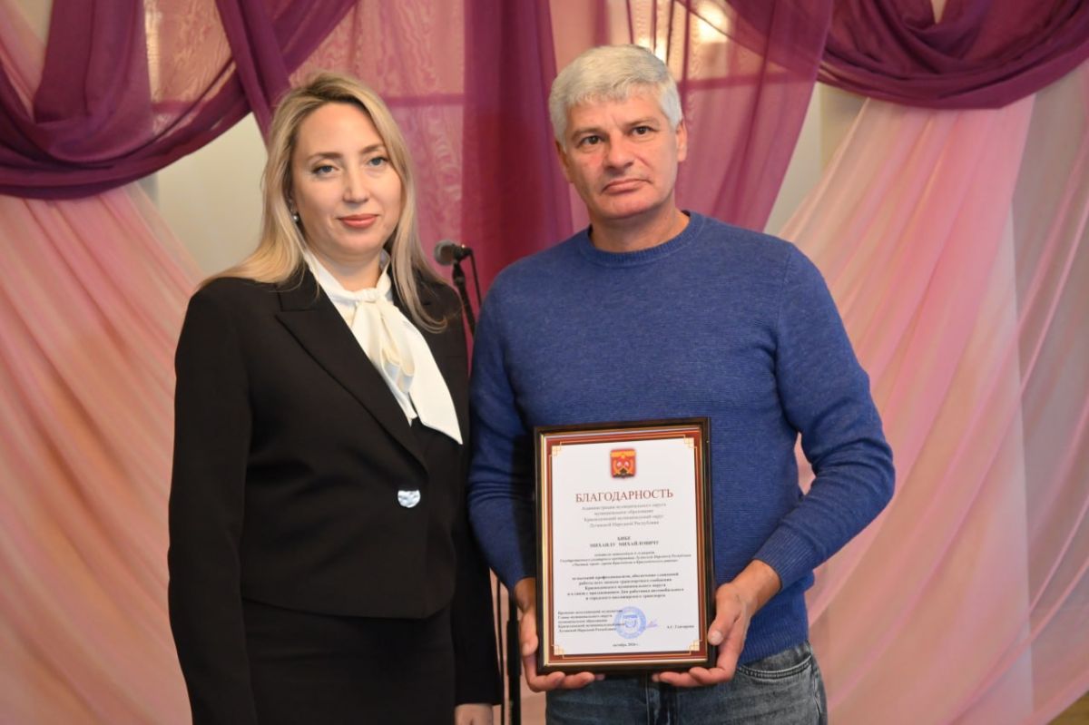 В Краснодоне поздравили работников транспорта В Краснодоне поздравили работников транспорта