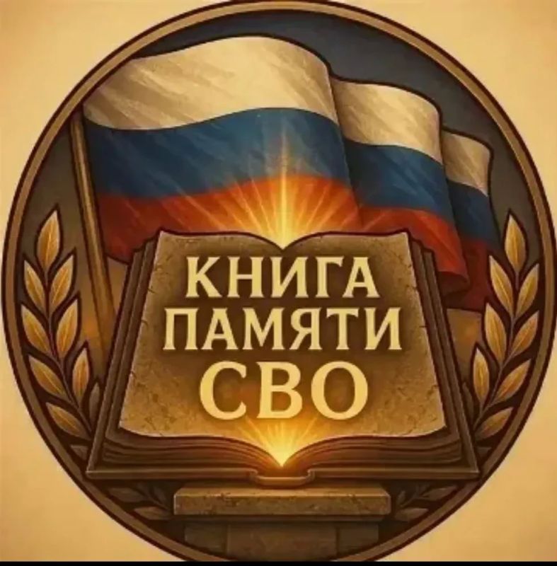 Книга памяти городского округа муниципальное образование городской округ город Ровеньки Луганской Народной Республики Книга памяти городского округа муниципальное образование городской округ город Ровеньки Луганской Народной Республики
