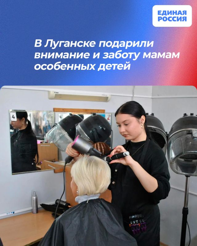 В Луганске подарили внимание и заботу мамам особенных детей