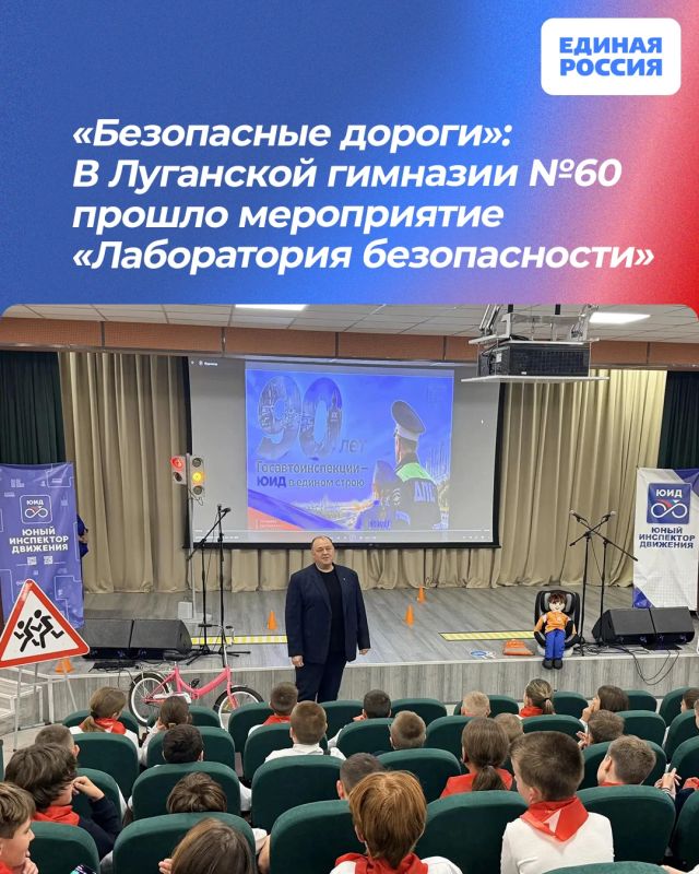 «Безопасные дороги»: В Луганской гимназии №60 прошло мероприятие «Лаборатория безопасности»