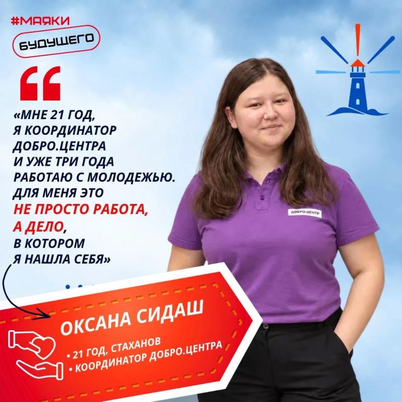 #ДеломЕдины: Координатор Добро.Центра Оксана Сидаш