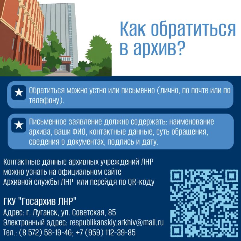Сохраним историю вместе!. Федеральное архивное агентство разработало Памятку о порядке передачи документов личного происхождения в государственный, муниципальный архив в целях сохранения исторической памяти о специальной... Сохраним историю вместе!. Федеральное архивное агентство разработало Памятку о порядке передачи документов личного происхождения в государственный, муниципальный архив в целях сохранения исторической памяти о специальной...
