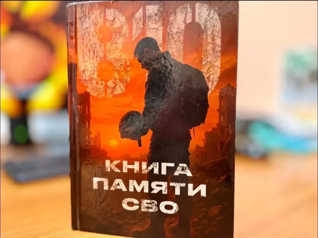 Книга памяти городского округа муниципальное образование городской округ город Ровеньки Луганской Народной Республики Книга памяти городского округа муниципальное образование городской округ город Ровеньки Луганской Народной Республики