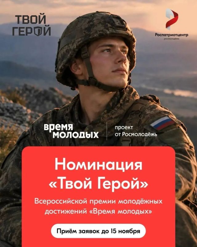 Всероссийская премия «Время молодых» отмечает тех, кто вносит вклад в развитие молодёжной среды
